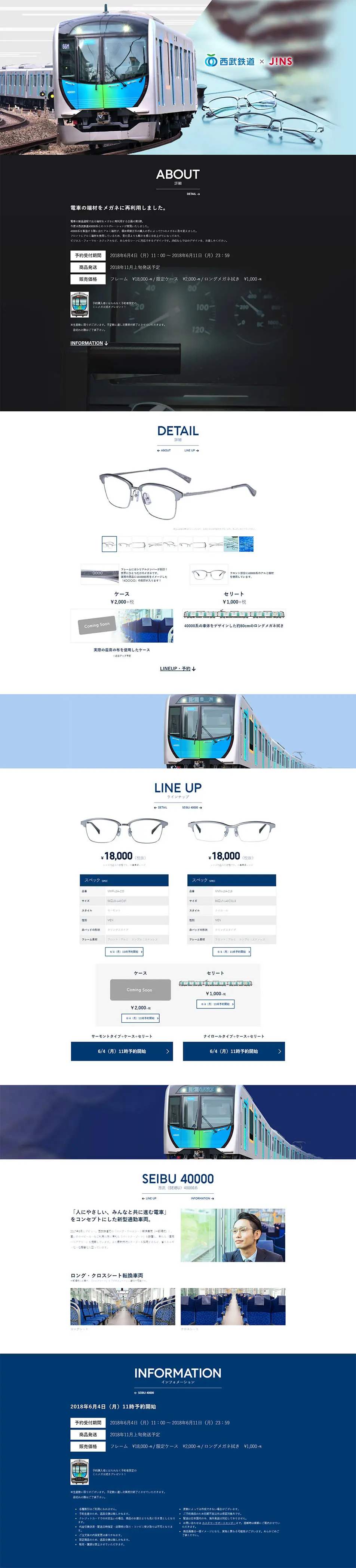 Seibu Railway x JINS LP design (Eyeglasses and Sunglasses / Shades of blue / Simple) PC version