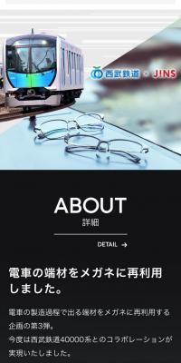 Seibu Railway x JINS