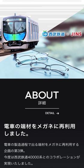 Seibu Railway x JINS