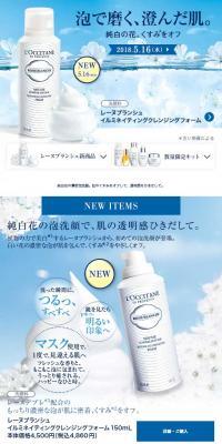 Reine Blanche Illuminating Cleansing Foam