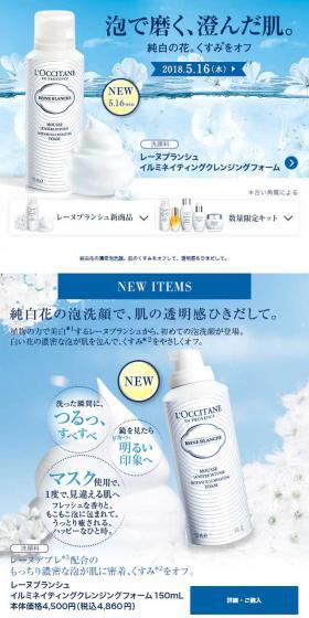 レーヌブランシュ イルミネイティングクレンジングホームのLPデザイン（美容・スキンケア・香水／ブルー系／キレイ系）スマホ版
