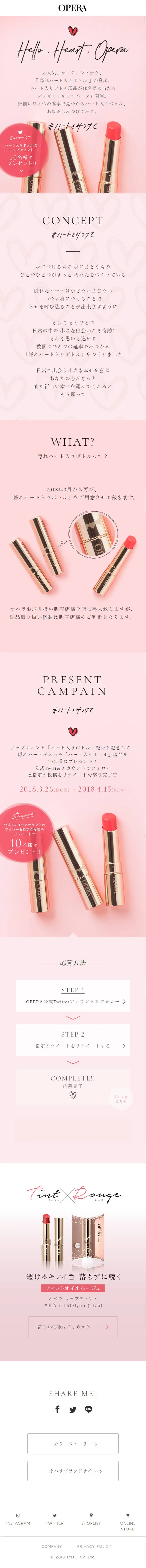 Find the heart LP design (Cosmetics, makeup, and contact lenses / Pink shades / Cute style) Mobile version