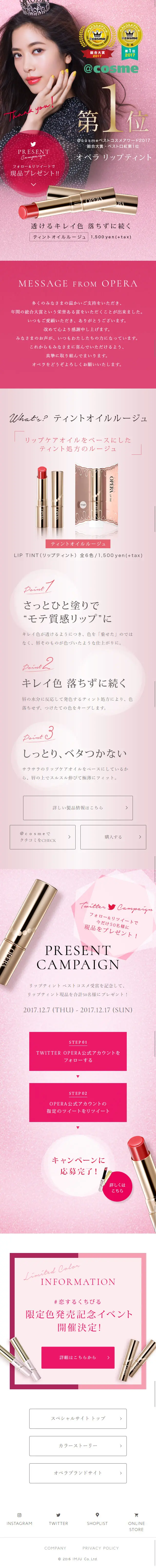 Special Information LP design (Cosmetics, makeup, and contact lenses / Pink shades / Cute style) Mobile version