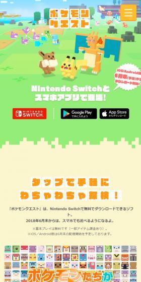 Pokémon Quest LP design (Books, Music, Games / Green tones / Simple) Mobile version