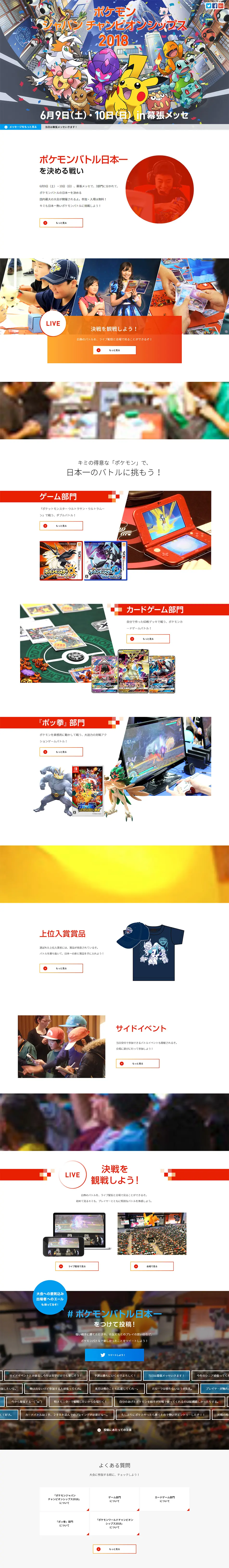 Pokemon Championships 2018 LP design (Services, Insurance, and Finance / Orange tones / Lively type) PC version