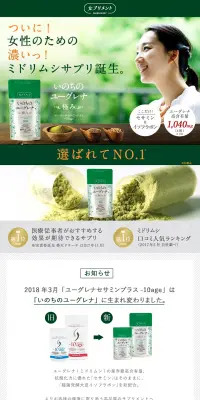 グッドナイト27000のLPデザイン（健康・美容食品・サプリ／ブルー系／キレイ系）PC版