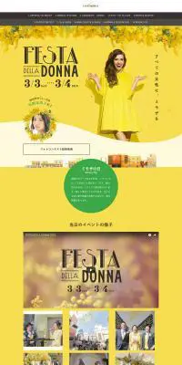 FESTA DELLA DONNAのLPデザイン（サービス・保険・金融／イエロー系／キレイ系）PC版