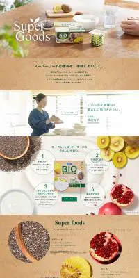 Super GoodsのLPデザイン（食品／ブラウン系／シンプル系）PC版