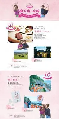 Peachでオトナ女子旅  鹿児島-宮崎のLPデザイン（旅行・アウトドア／ピンク系／かわいい系）PC版