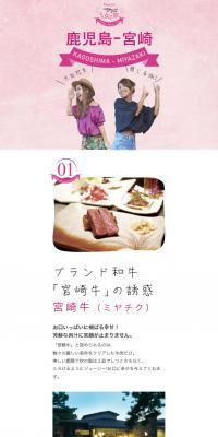 Adult Girls' Trip with Peach: Kagoshima - Miyazaki