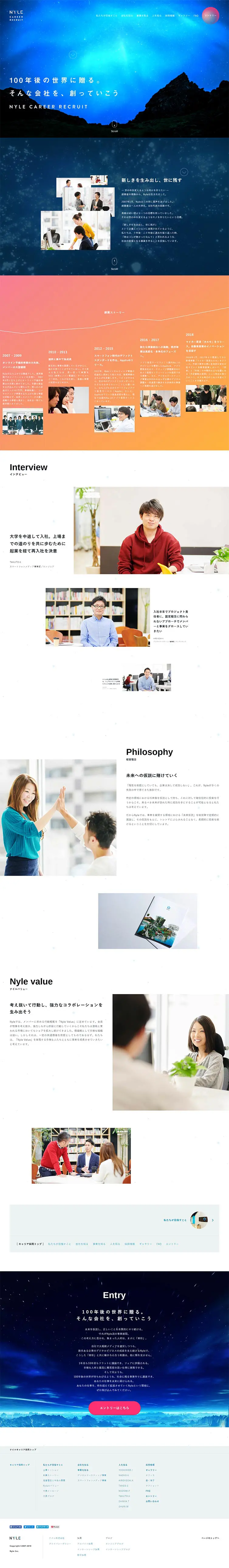 Nyle Co., Ltd. LP design (Events, Campaigns, Experiences / Multi-color type / Cool style) PC version