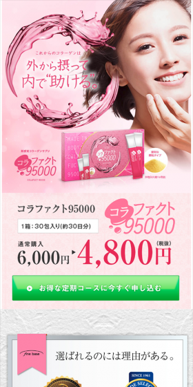Korafact 95000 LP design (Health and Beauty Foods and Supplements / Pink shades / Cute style) Mobile version