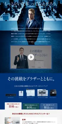 brotherのLPデザイン（サービス・保険・金融／ブルー系／シンプル系）PC版