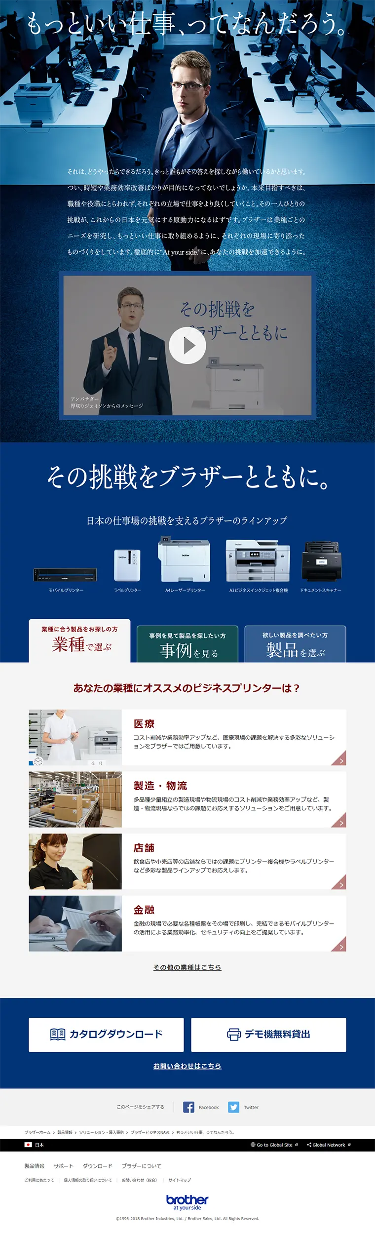 Brother LP design (Services, Insurance, and Finance / Shades of blue / Simple) PC version