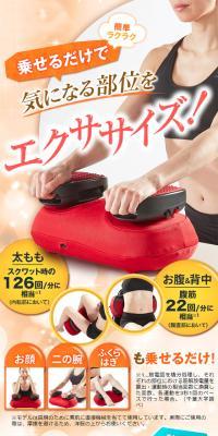 The "Swing Beat" allows you to exercise with 800 vibrations per minute.