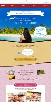ASIENCEのLPデザイン（インターネットサービス／ゴールド系／神秘系）PC版