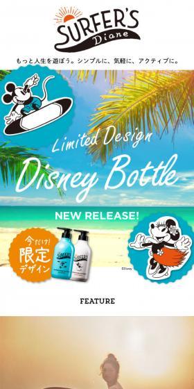 SURFER'S DianeのLPデザイン(美容・スキンケア・香水/ブルー系/シンプル系)スマホ版