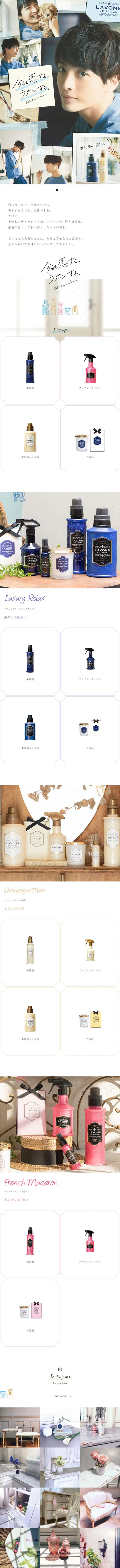 LAVONS LP design (goods / Shades of blue / Simple) Mobile version