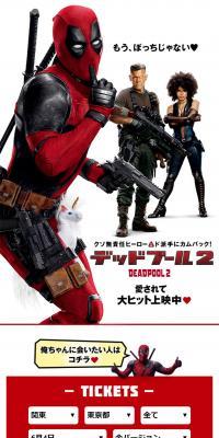 Deadpool 2