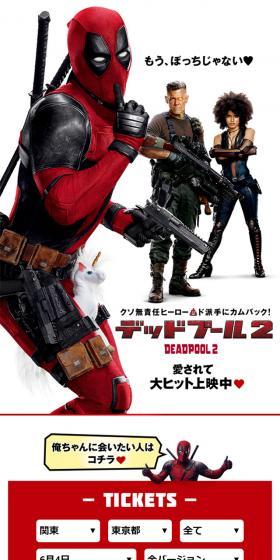 Deadpool 2 LP design (TV, Movies, Anime / Red tones / Simple) Mobile version