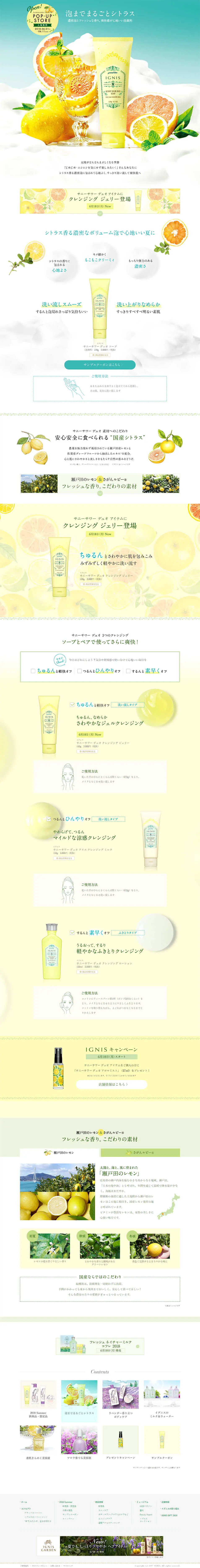 Whole citrus, down to the foam. LP design (Cosmetics, makeup, and contact lenses / yellow / Cute style) PC version