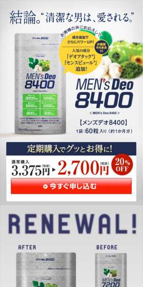 Mens Deo 8400 LP design (Health and Beauty Foods and Supplements / Green tones / Trust and Safety) Mobile version