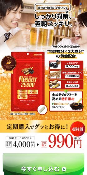 Rebody 25000 LP design (Health and Beauty Foods and Supplements / Beige tones / Trust and Safety) Mobile version