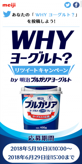 あなたのＷＨＹヨーグルト?を投稿しよう！