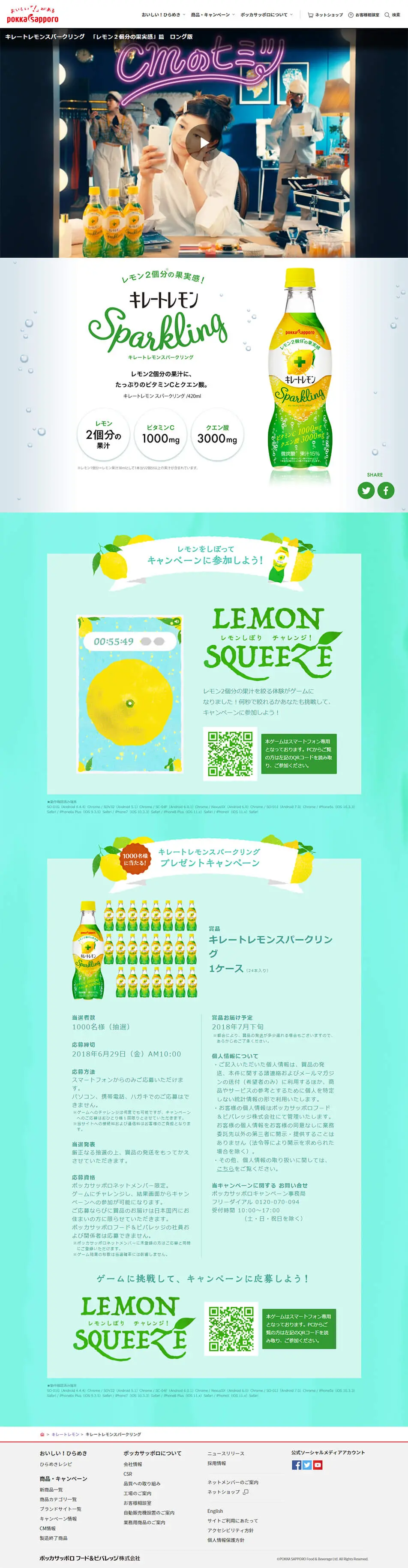 Chelated Lemon Sparkling LP design (Beverages and Alcohol / Green tones / Refreshing type) PC version