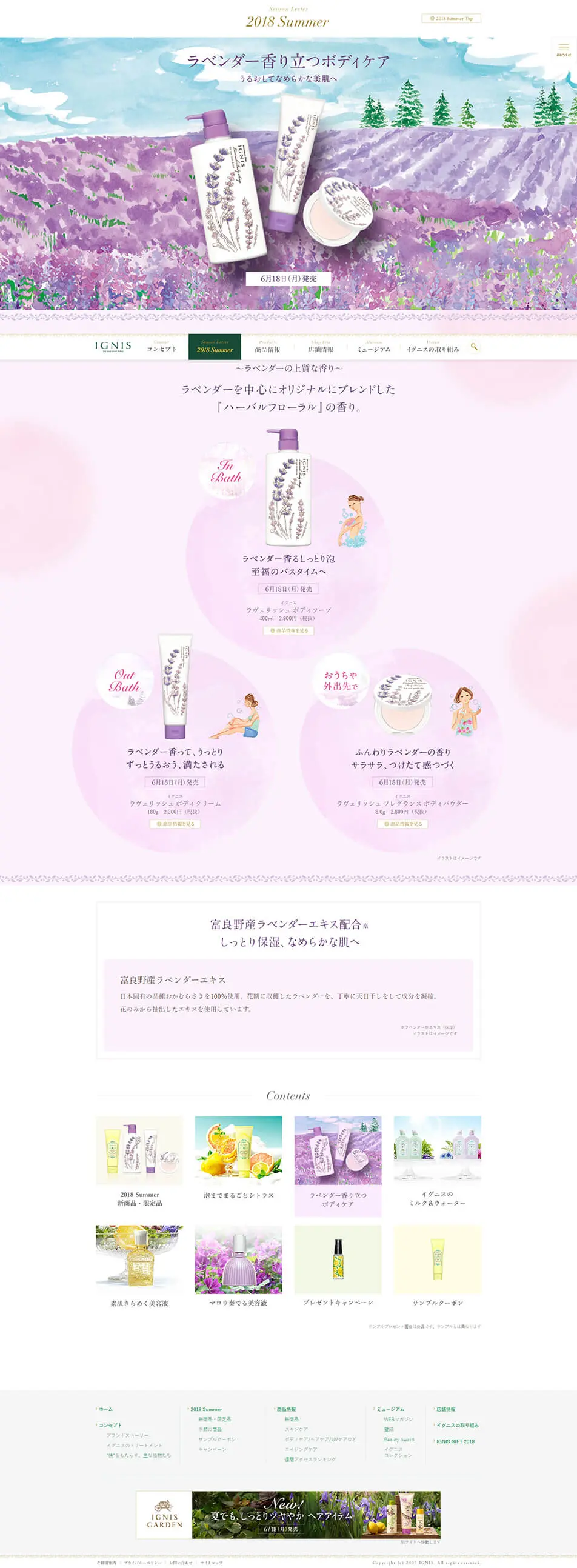 Laverish LP design (Beauty, Skincare, Fragrance / Purples / Cute style) PC version