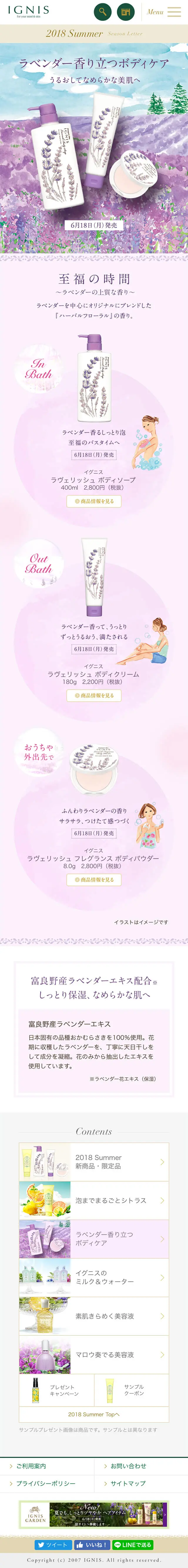 Laverish LP design (Beauty, Skincare, Fragrance / Purples / Cute style) Mobile version