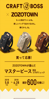master-piece Bespoke Collaboration Backpack for a Total of 600 People! Campaign