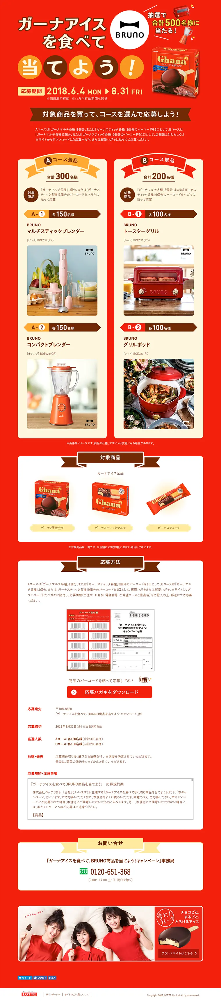 A new Choco Pie experience, the Fresh Choco Pie Specialty Store LP design (Events, Campaigns, Experiences / Red tones / Lively type) PC version