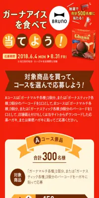チョコパイ新体験、生チョコパイ専門店のLPデザイン（イベント・キャンペーン・体験／レッド系／にぎやか系）スマホ版