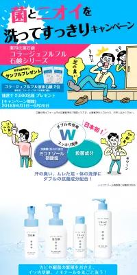 コラージュフルフル液体石鹸のLPデザイン（サービス・保険・金融／ピンク系／にぎやか系）PC版