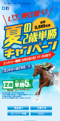 Summer Two-Year-Old Win Bet Campaign