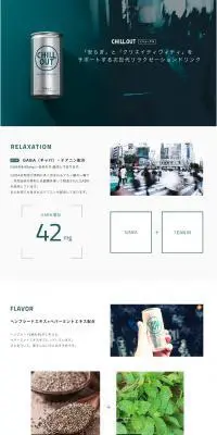 CHILL OUT 1ケースのLPデザイン（健康・美容食品・サプリ／グリーン系／キレイ系）PC版