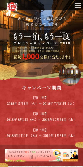 Premium Campaign 2018 LP design (Services, Insurance, and Finance / Gold tones / Refined style) Mobile version