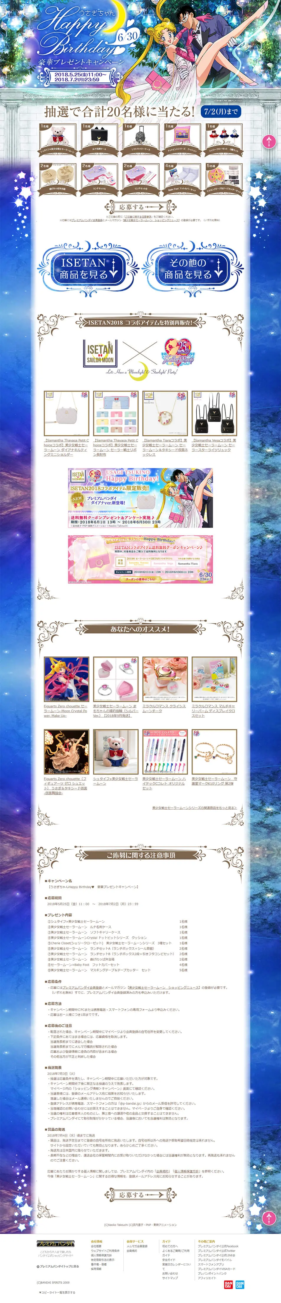 Usagi-chan Happy Birthday LP design (Internet service / Shades of blue / Manga) PC version