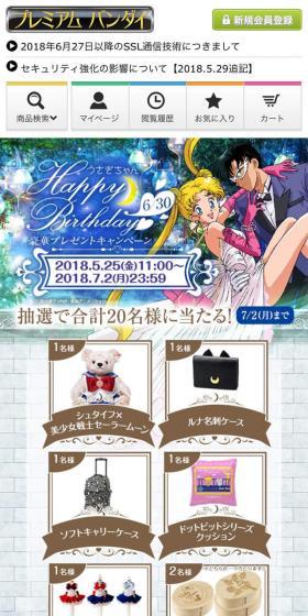 Usagi-chan Happy Birthday LP design (Internet service / Shades of blue / Manga) Mobile version