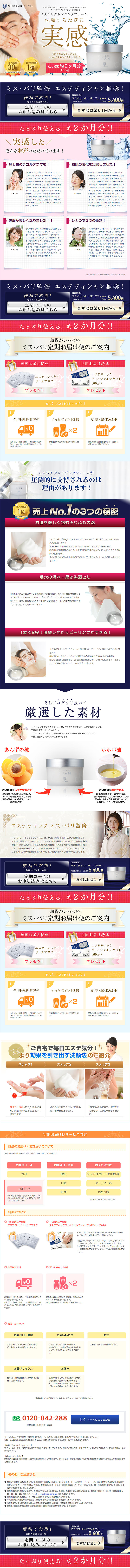 Misupari Cleansing Foam LP design (Beauty, Skincare, Fragrance / Pink shades / Refined style)