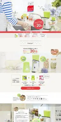 ミューズノータッチ泡ハンドソープのLPデザイン（日用雑貨／ホワイト系／かわいい系）PC版