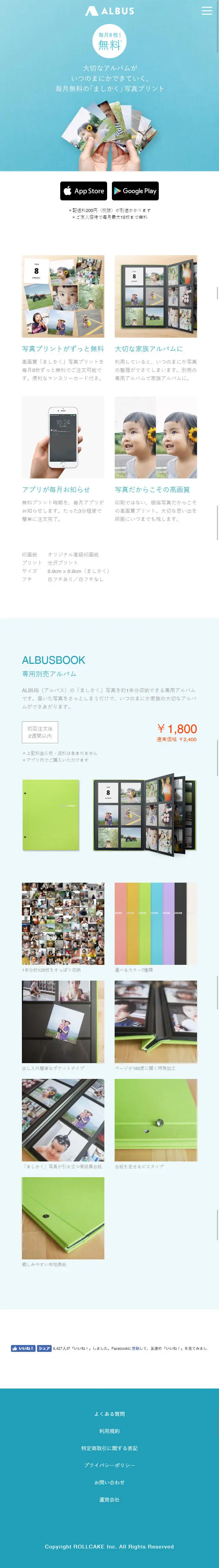 ALBUS LP design (Services, Insurance, and Finance / Shades of blue / Cute style) Mobile version