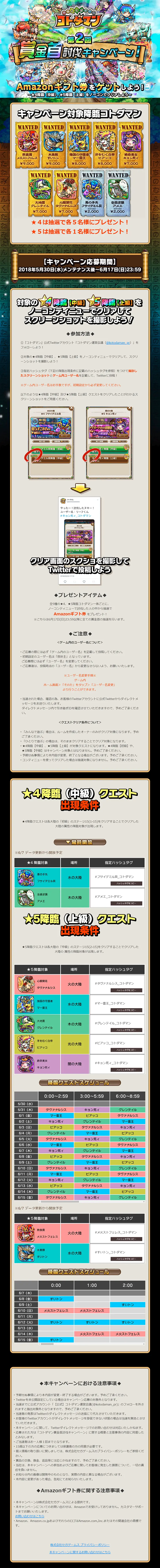 Bounty Hunt Campaign! LP design (Services, Insurance, and Finance / Multi-color type / Lively type) PC version