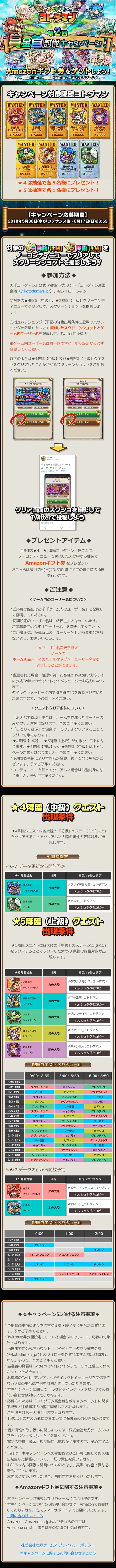 Bounty Hunt Campaign! LP design (Services, Insurance, and Finance / Multi-color type / Lively type) Mobile version
