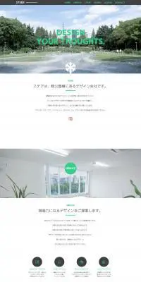 STEERのLPデザイン（サービス・保険・金融／ホワイト系／シンプル系）PC版