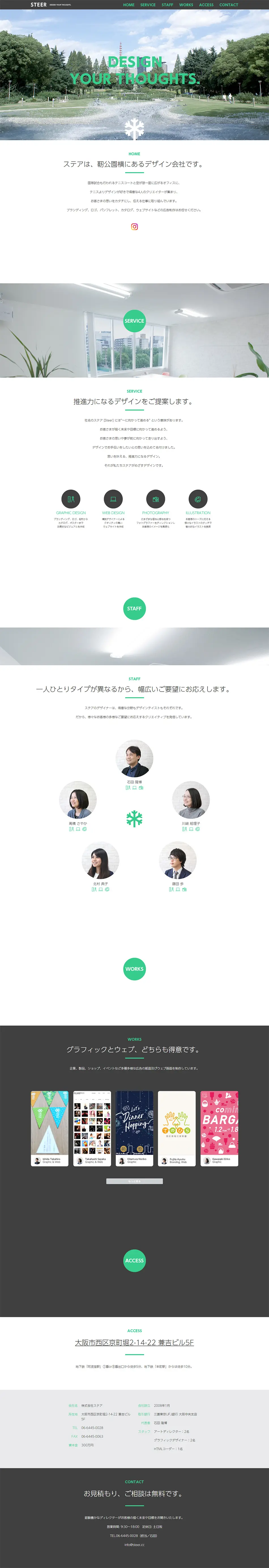 STEERのLPデザイン（サービス・保険・金融／ホワイト系／シンプル系）PC版