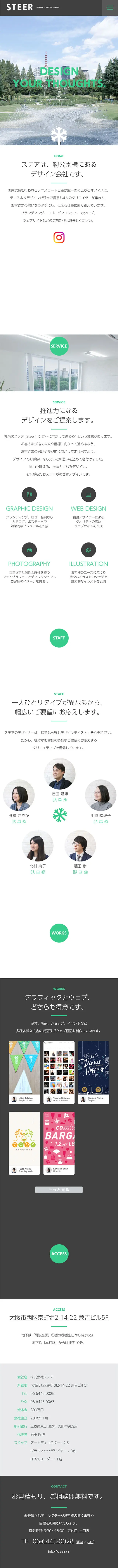 STEERのLPデザイン（サービス・保険・金融／ホワイト系／シンプル系）スマホ版