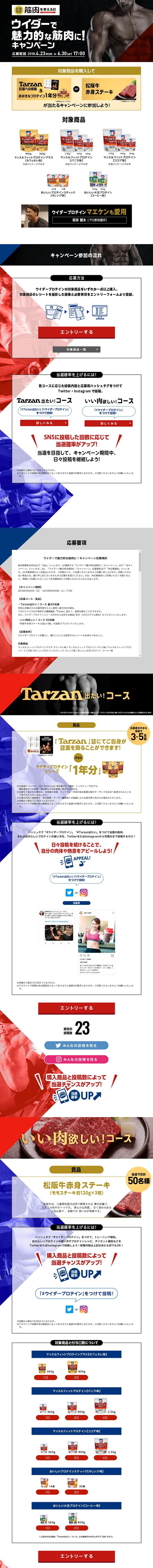 Weider for Attractive Muscles! Campaign LP design (Services, Insurance, and Finance / Gold tones / Cool style) PC version