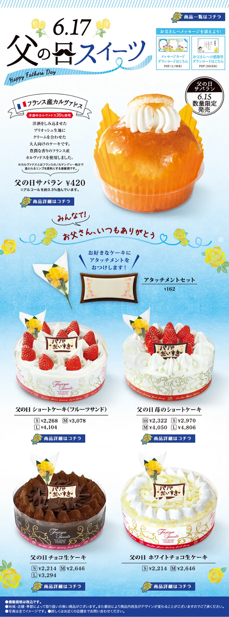 Father's Day Sweets LP design (Services, Insurance, and Finance / Shades of blue / Cute style) PC version